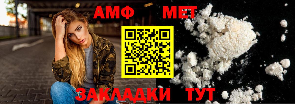 АМФ  Amphetamine 98%  Вход с VPN  Ступино 