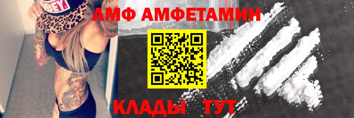АМФЕТАМИН VHQ Ступино