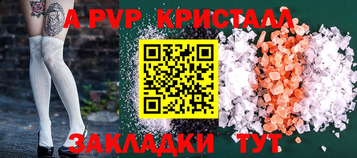 А ПВП мука  где найти   APVP СК КРИС  Ступино  Вход с VPN 
