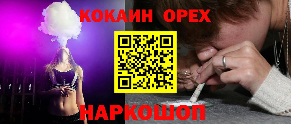 COCAIN Columbia  КОКАИН Эквадор  Ступино  COCAIN  Вход с VPN 