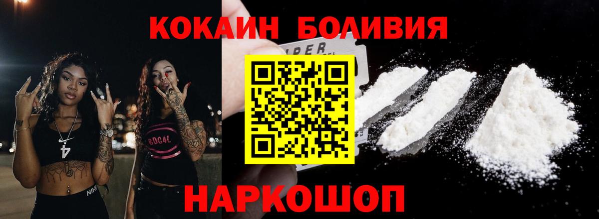 Cocaine Перу Ступино