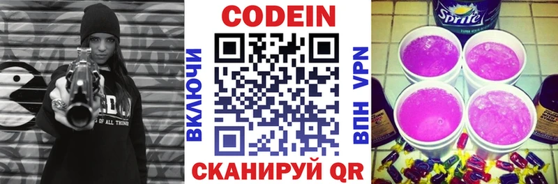 Кодеин напиток Lean (лин)  наркошоп  площадка формула  Ступино  mega как войти 