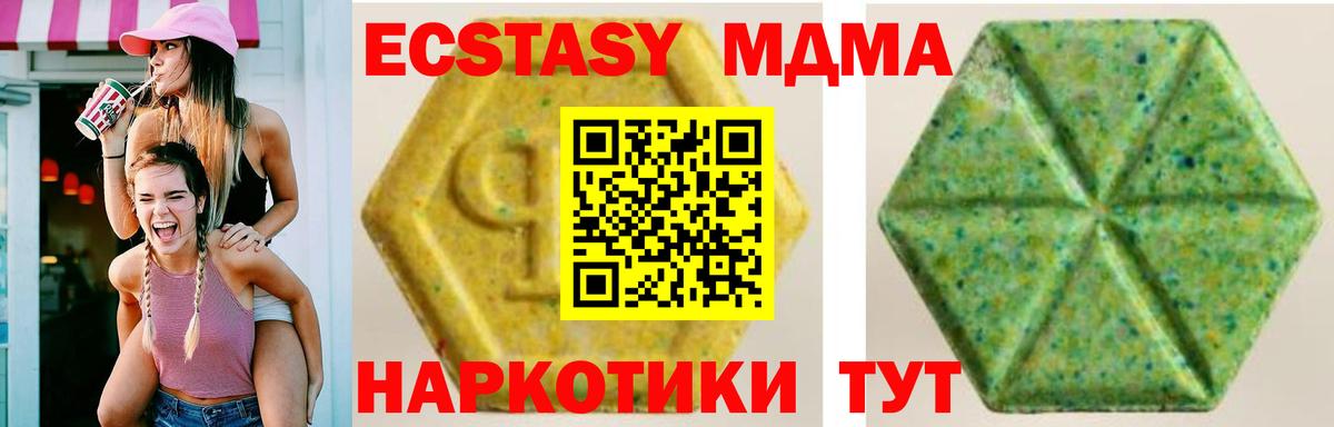 Ecstasy Punisher  ЭКСТАЗИ TESLA  Вход с VPN  Ecstasy  Ступино 