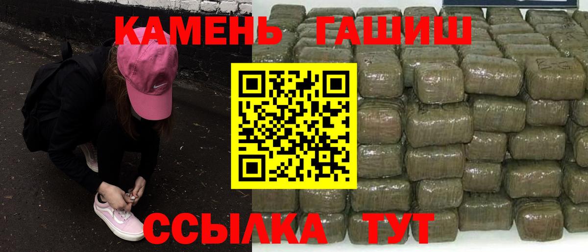 ГАШ AMNESIA HAZE  где продают   ГАШ Cannabis  Ступино  Вход с VPN  Гашиш 