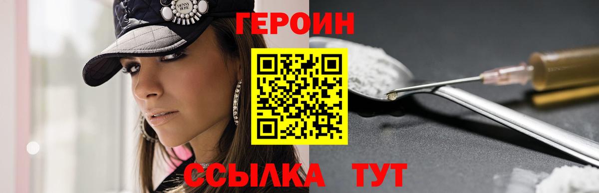 Ступино  ГЕРОИН гречка  Вход с VPN 