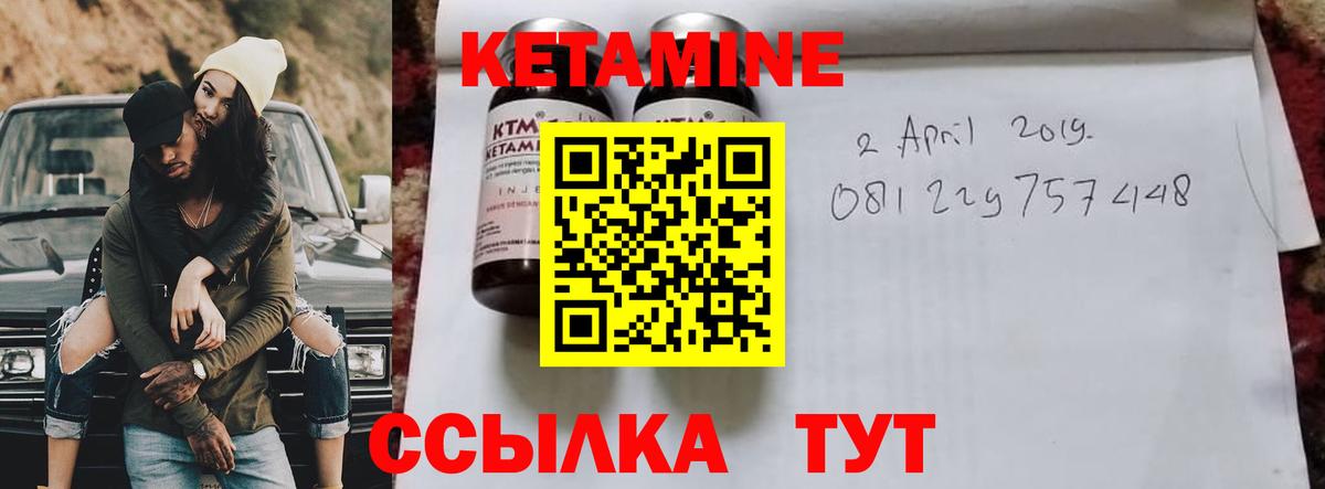 маркетплейс состав  КЕТАМИН VHQ  Кетамин ketamine  Вход с VPN  Ступино 