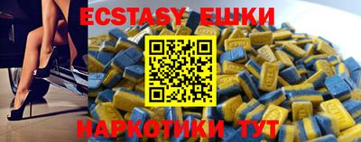 меф Сланцы
