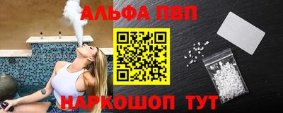 меф Сланцы