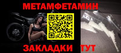 меф Сланцы