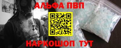 меф Сланцы