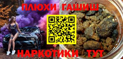 гашишное масло Славгород