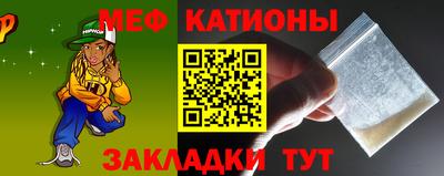 меф Сланцы