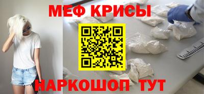 меф Сланцы