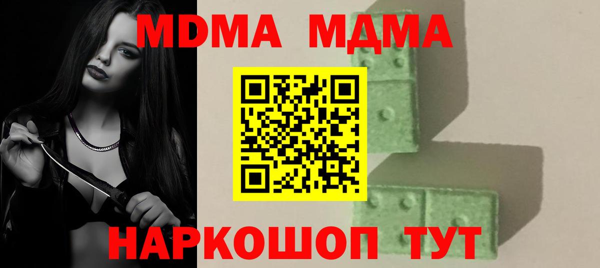 Ступино  MDMA кристаллы  MDMA VHQ  Вход с VPN 