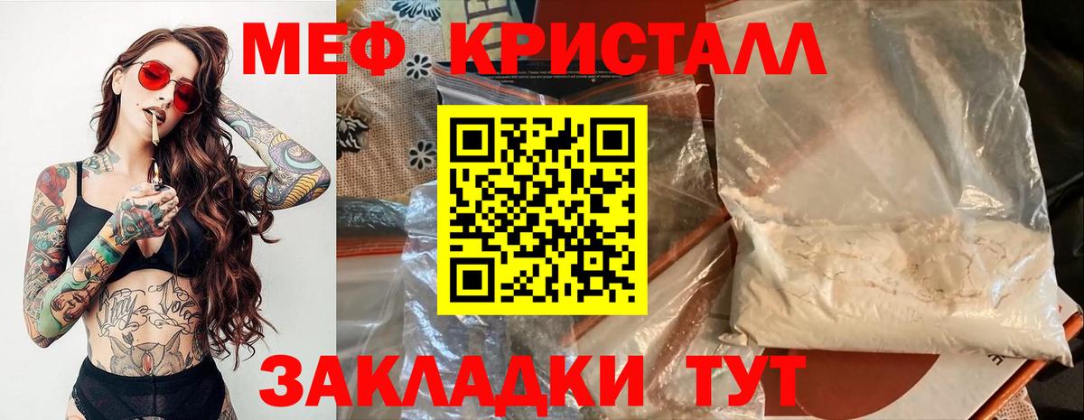 МЕФ Ступино
