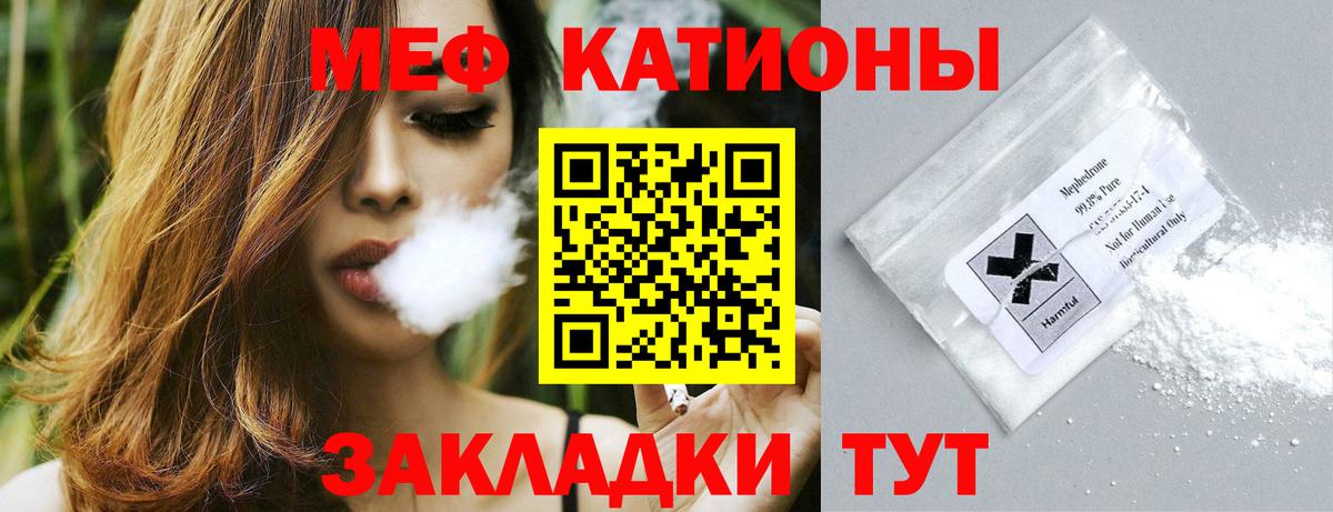 Меф мука  МЯУ-МЯУ 4 MMC  Мефедрон  Вход с VPN  Ступино 