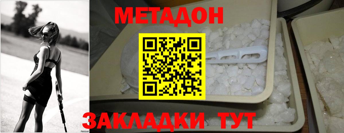 Метадон мёд  Вход с VPN  Ступино 