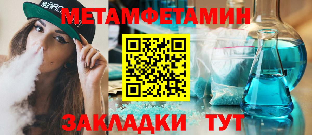 МЕТАМФЕТАМИН мет Ступино