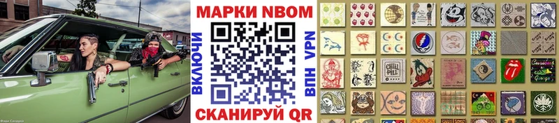 Марки 25I-NBOMe 1,8мг  Ступино 