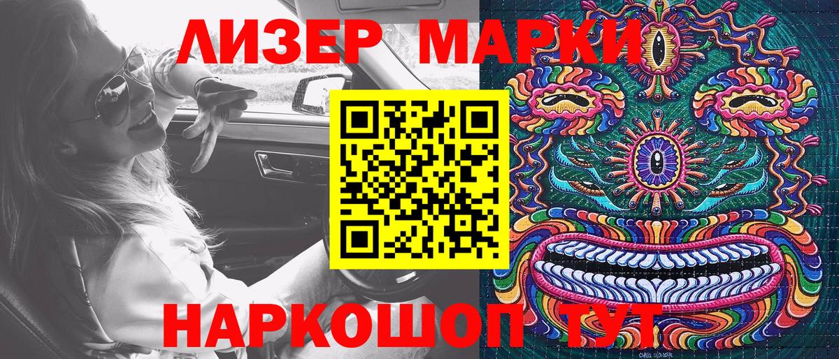 Ступино  купить наркоту  Вход с VPN  Наркотические марки 1500мкг 